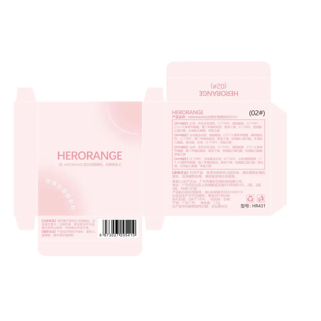 HERORANGE Misty Lying Silkworm Eye Shadow 12 Shades - Image 6