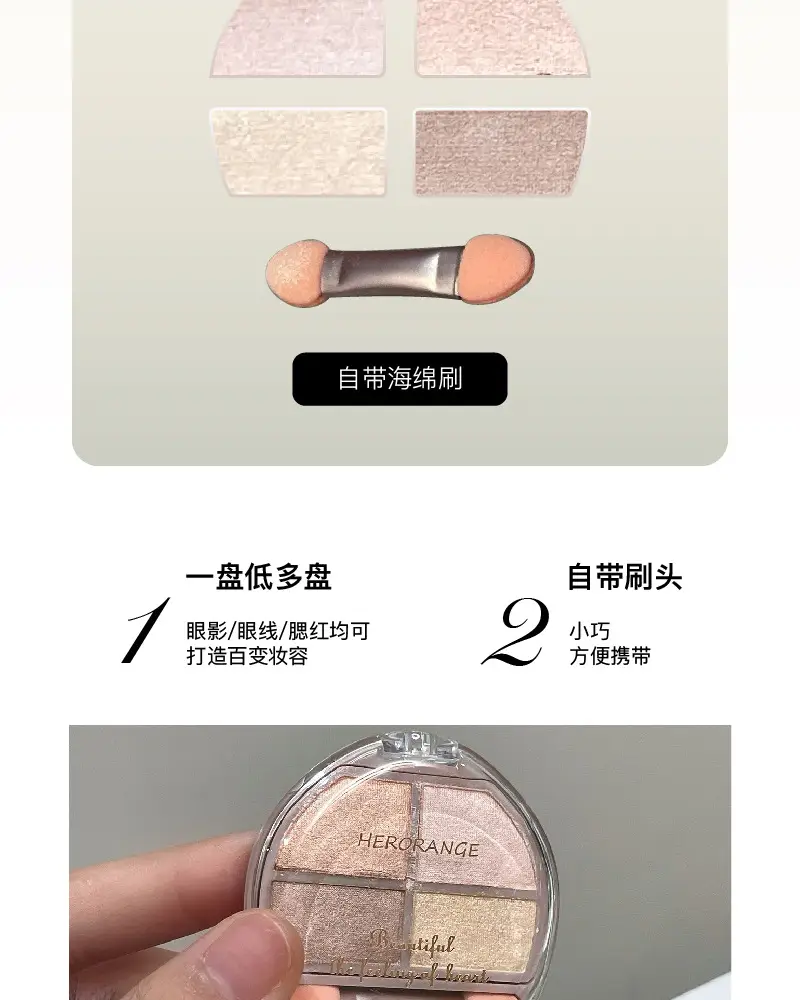 HERORANGE Misty Lying Silkworm Eye Shadow 12 Shades — feature 3