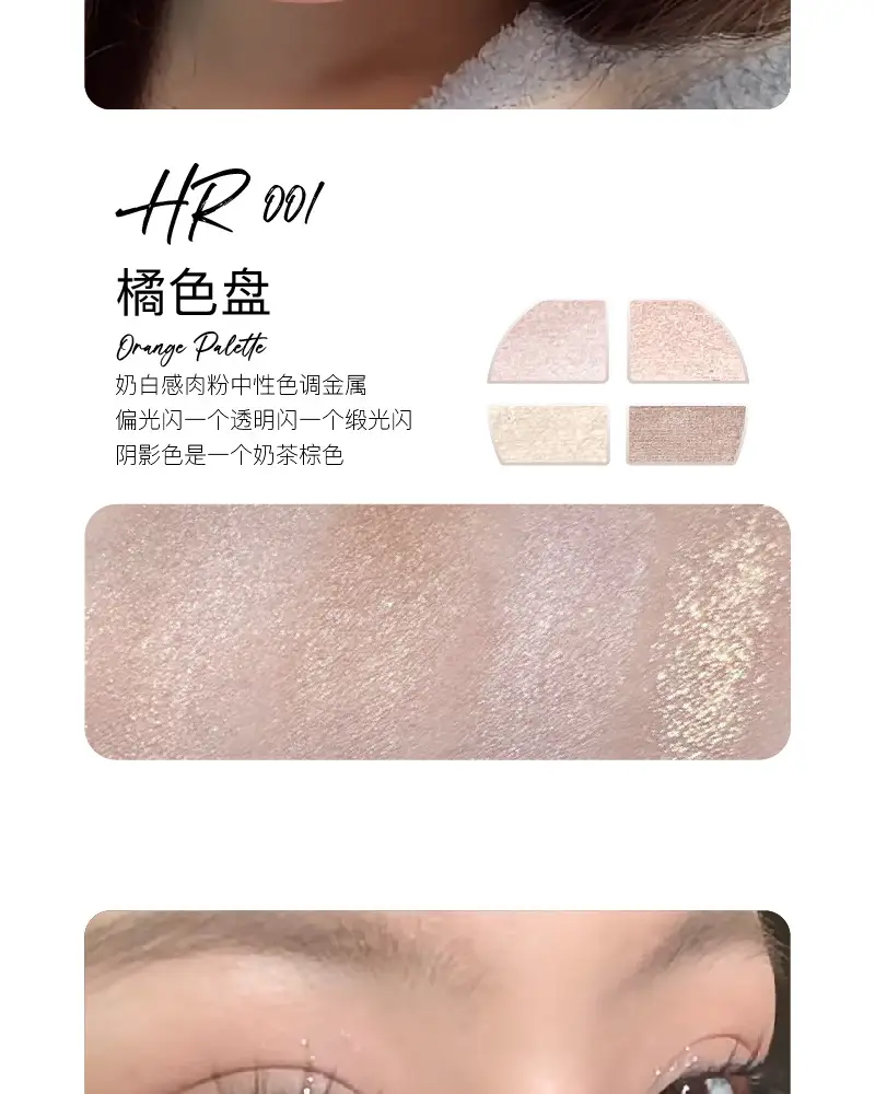 HERORANGE Misty Lying Silkworm Eye Shadow 12 Shades — feature 5