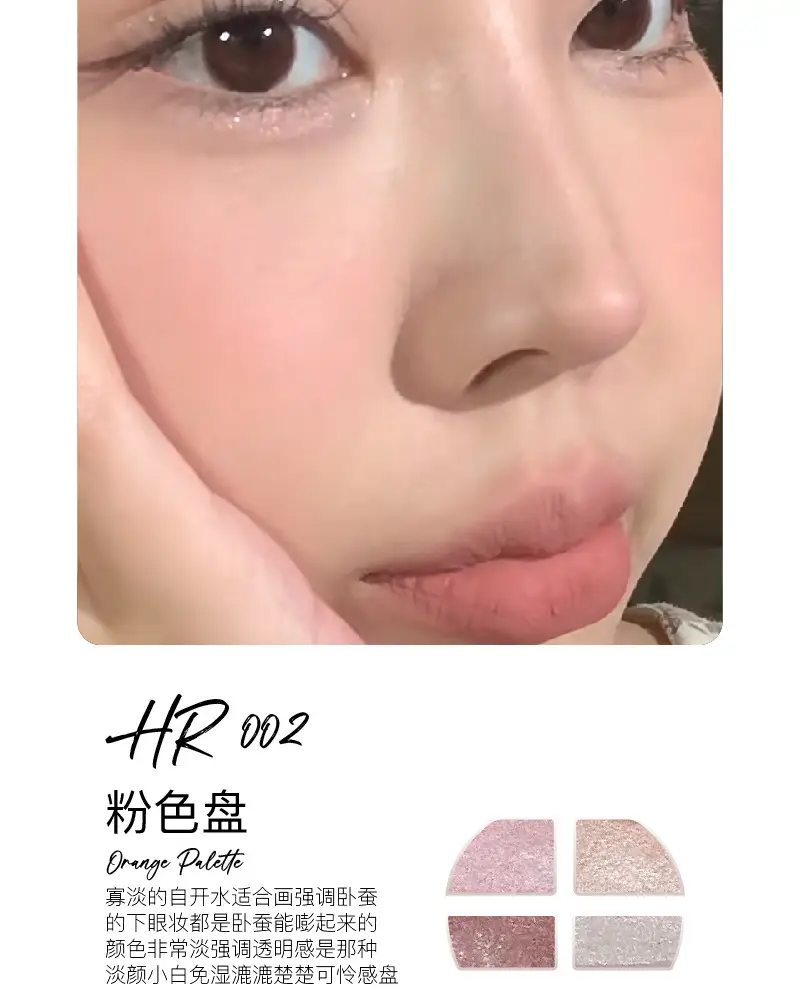 HERORANGE Misty Lying Silkworm Eye Shadow 12 Shades — feature 6
