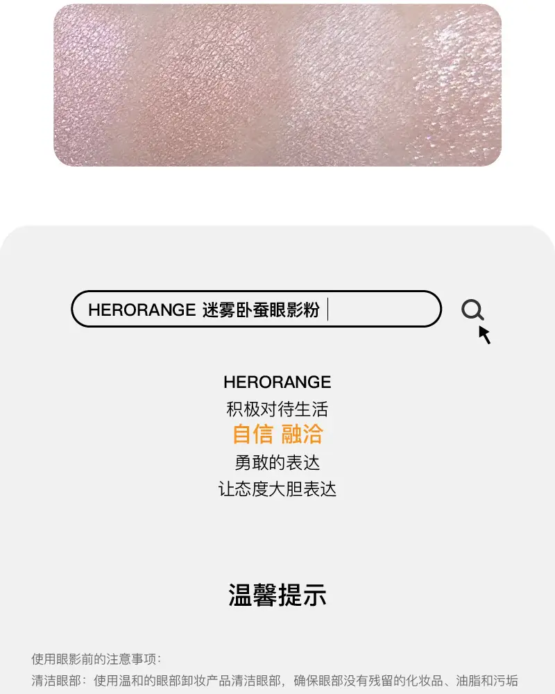 HERORANGE Misty Lying Silkworm Eye Shadow 12 Shades — feature 7