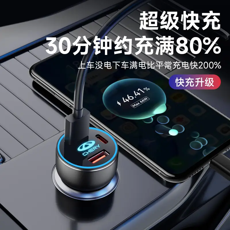 Chery car phone charger ruihu 8 AI Ruize 5plus ruihu 5x ruihu 7 cigarette lighter adapter usb