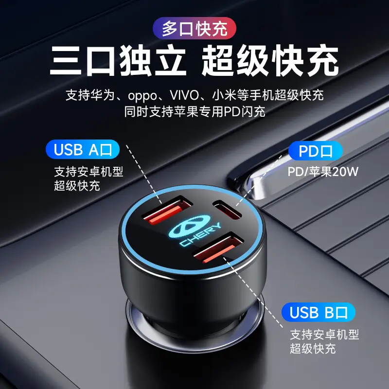 Chery car phone charger ruihu 8 AI Ruize 5plus ruihu 5x ruihu 7 cigarette lighter adapter usb