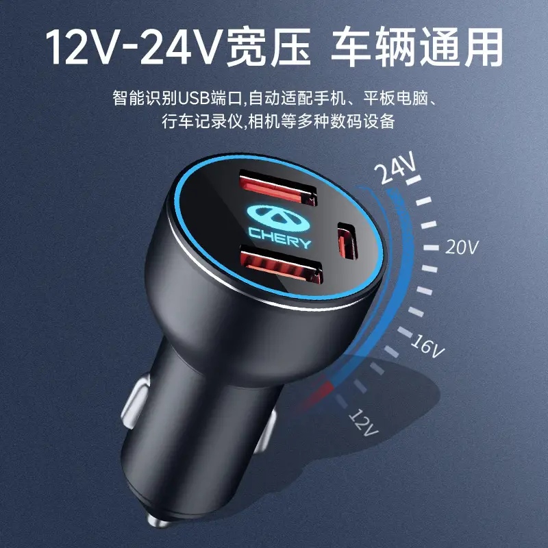 Chery car phone charger ruihu 8 AI Ruize 5plus ruihu 5x ruihu 7 cigarette lighter adapter usb