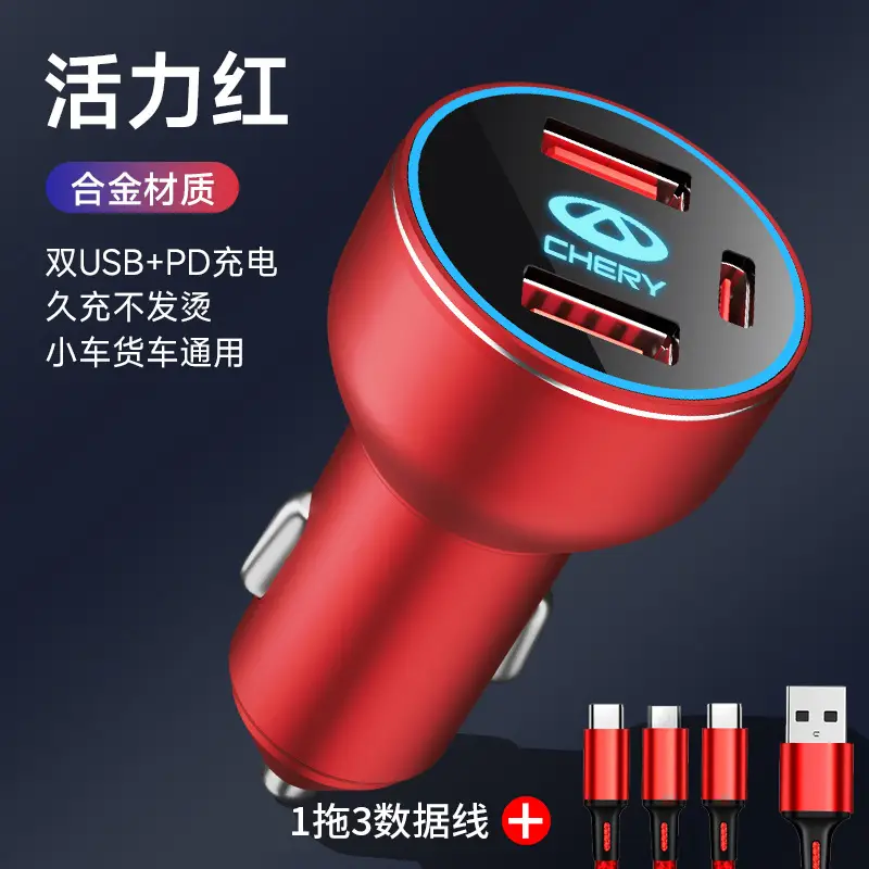 Chery car phone charger ruihu 8 AI Ruize 5plus ruihu 5x ruihu 7 cigarette lighter adapter usb