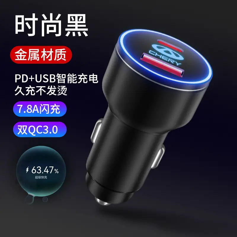 Chery car phone charger ruihu 8 AI Ruize 5plus ruihu 5x ruihu 7 cigarette lighter adapter usb