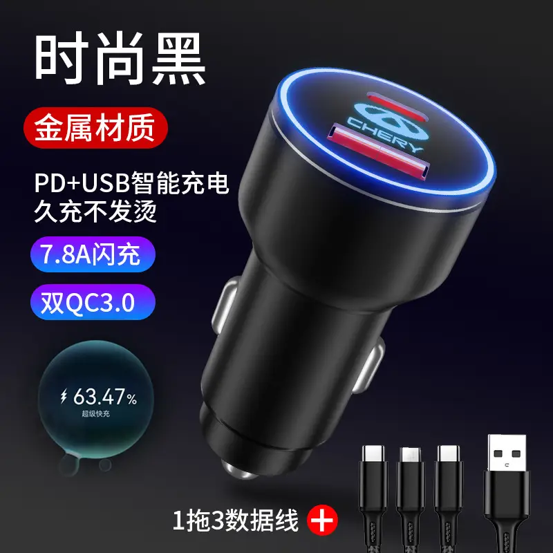 Chery car phone charger ruihu 8 AI Ruize 5plus ruihu 5x ruihu 7 cigarette lighter adapter usb
