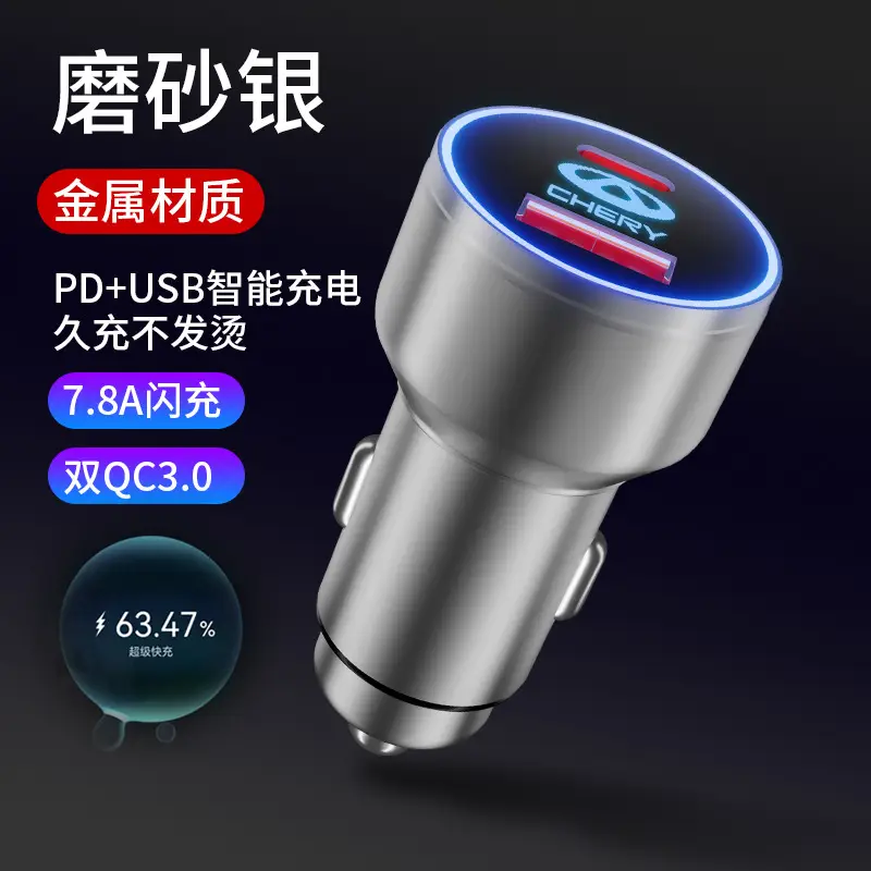 Chery car phone charger ruihu 8 AI Ruize 5plus ruihu 5x ruihu 7 cigarette lighter adapter usb