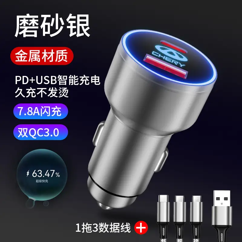 Chery car phone charger ruihu 8 AI Ruize 5plus ruihu 5x ruihu 7 cigarette lighter adapter usb