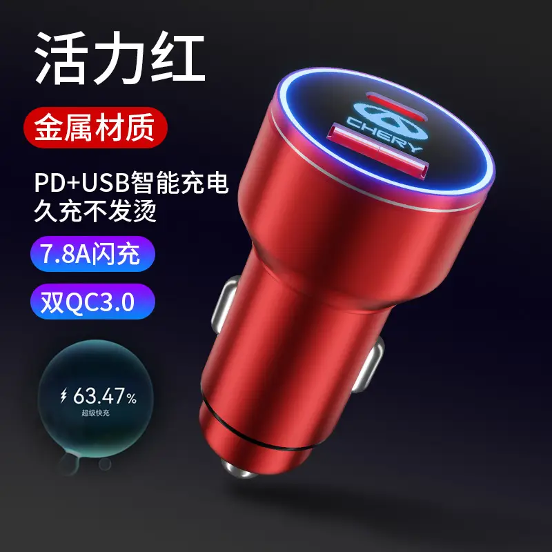 Chery car phone charger ruihu 8 AI Ruize 5plus ruihu 5x ruihu 7 cigarette lighter adapter usb