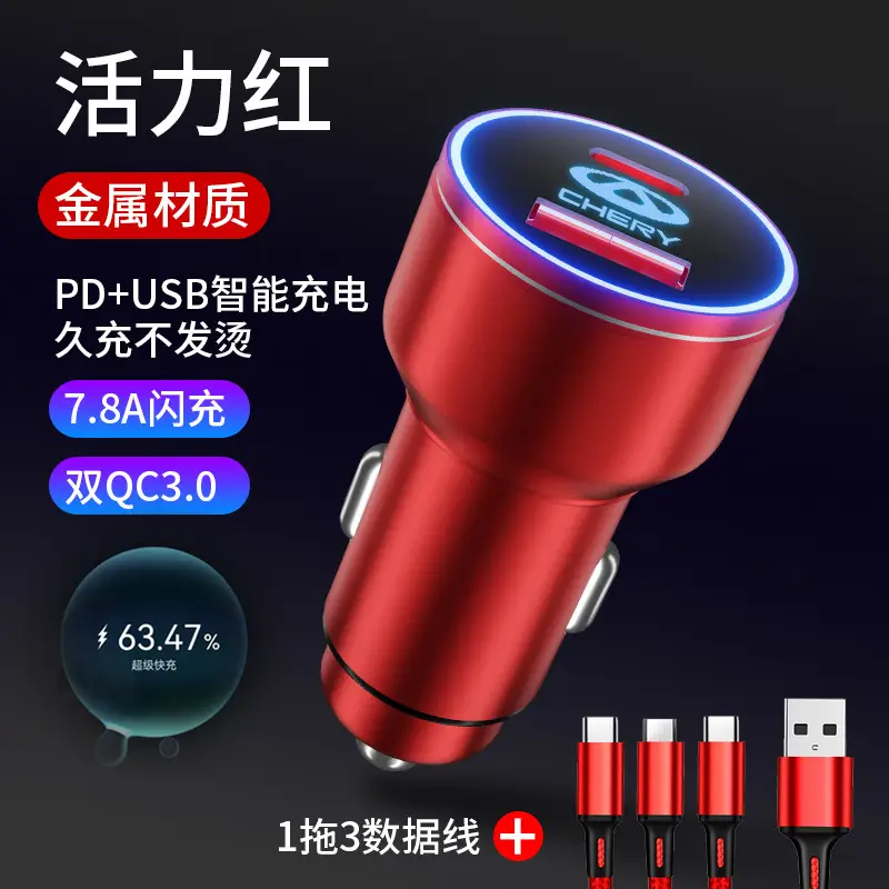 Chery car phone charger ruihu 8 AI Ruize 5plus ruihu 5x ruihu 7 cigarette lighter adapter usb
