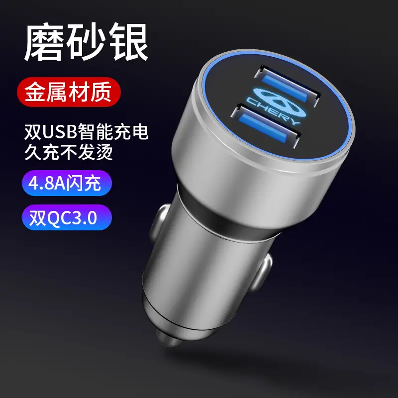 Chery car phone charger ruihu 8 AI Ruize 5plus ruihu 5x ruihu 7 cigarette lighter adapter usb
