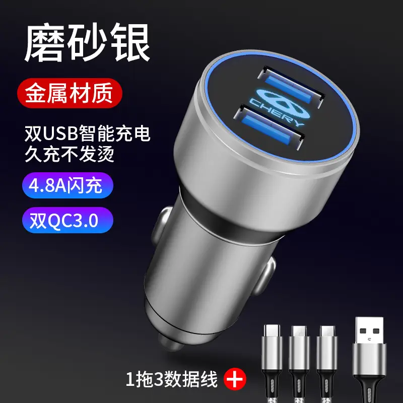 Chery car phone charger ruihu 8 AI Ruize 5plus ruihu 5x ruihu 7 cigarette lighter adapter usb