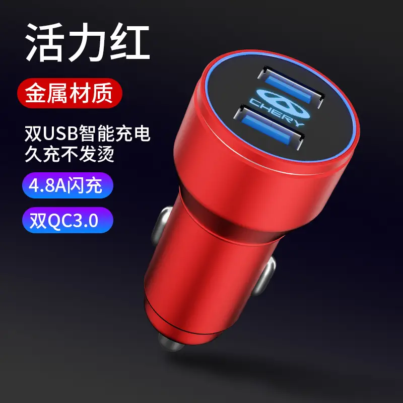 Chery car phone charger ruihu 8 AI Ruize 5plus ruihu 5x ruihu 7 cigarette lighter adapter usb