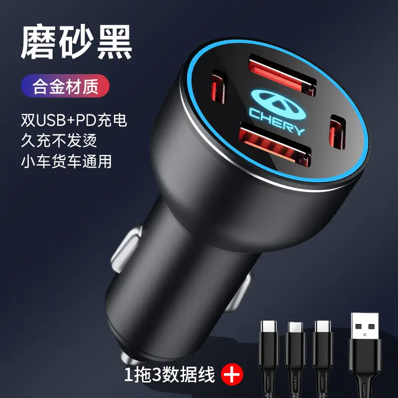 Chery car phone charger ruihu 8 AI Ruize 5plus ruihu 5x ruihu 7 cigarette lighter adapter usb