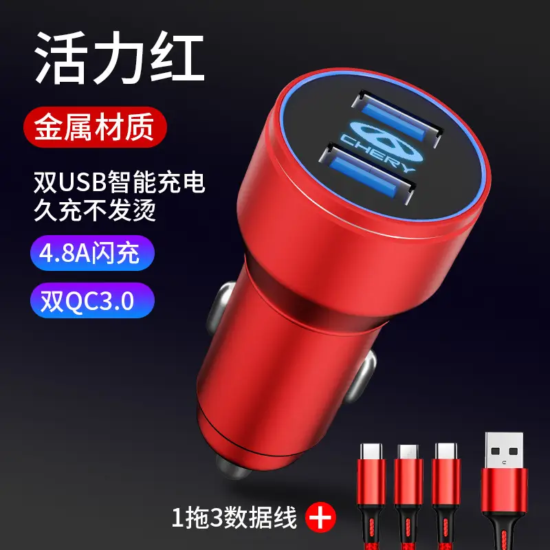 Chery car phone charger ruihu 8 AI Ruize 5plus ruihu 5x ruihu 7 cigarette lighter adapter usb