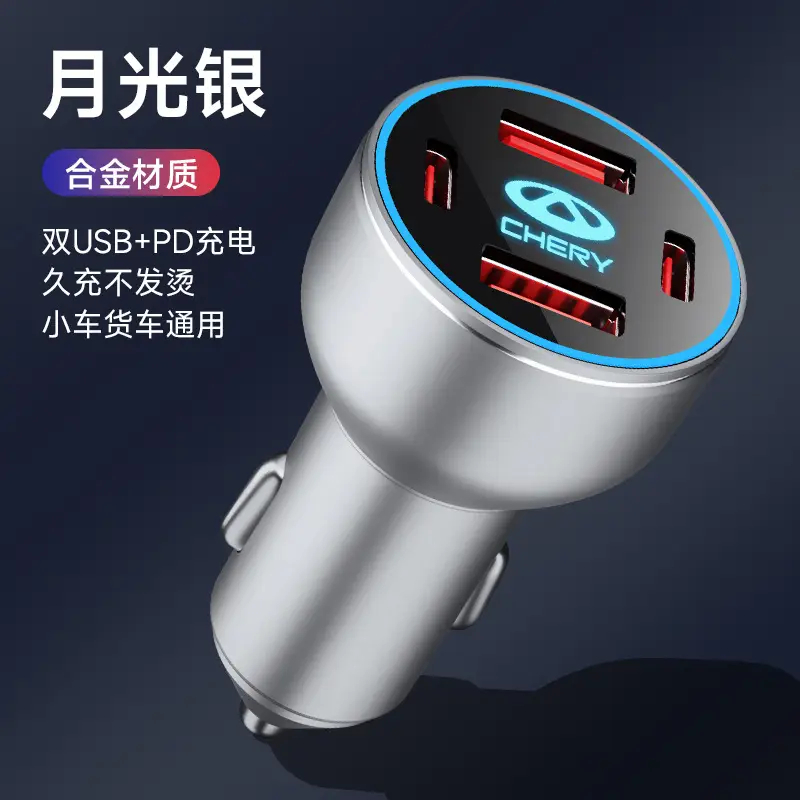 Chery car phone charger ruihu 8 AI Ruize 5plus ruihu 5x ruihu 7 cigarette lighter adapter usb
