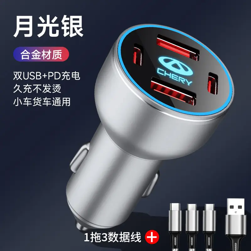 Chery car phone charger ruihu 8 AI Ruize 5plus ruihu 5x ruihu 7 cigarette lighter adapter usb