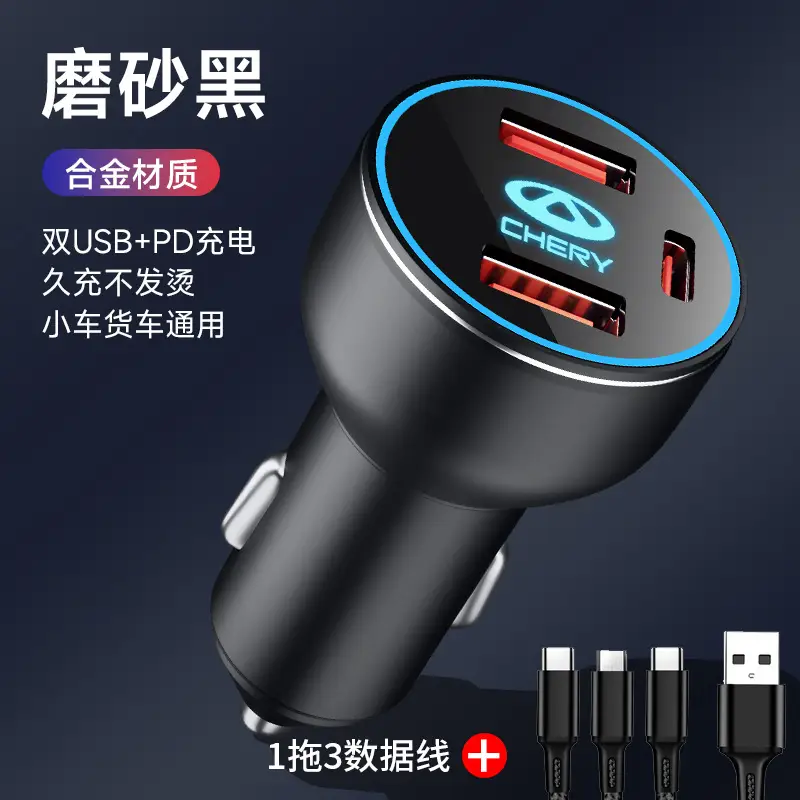 Chery car phone charger ruihu 8 AI Ruize 5plus ruihu 5x ruihu 7 cigarette lighter adapter usb