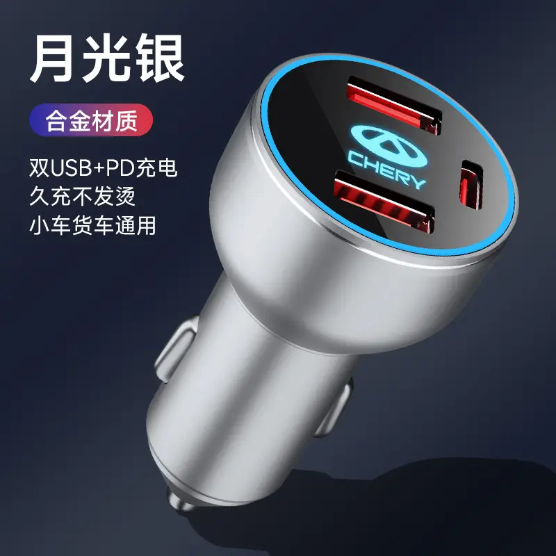 Chery car phone charger ruihu 8 AI Ruize 5plus ruihu 5x ruihu 7 cigarette lighter adapter usb