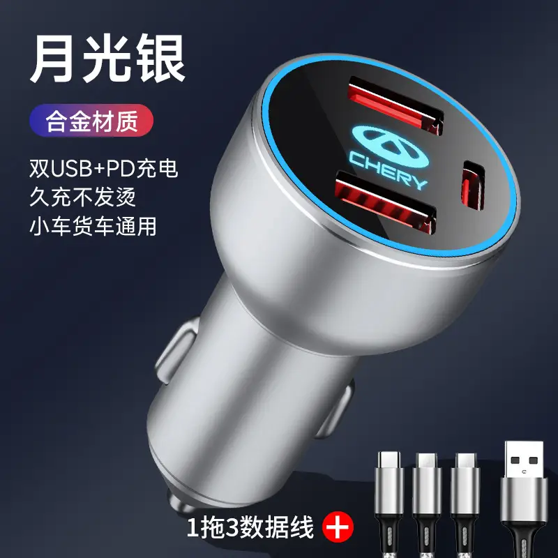 Chery car phone charger ruihu 8 AI Ruize 5plus ruihu 5x ruihu 7 cigarette lighter adapter usb