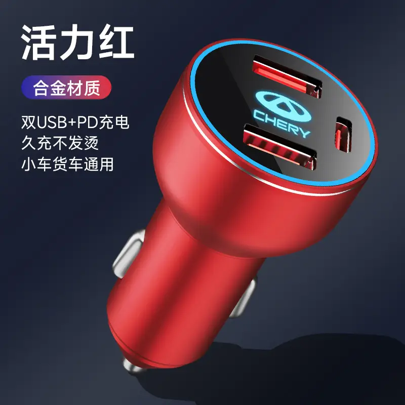 Chery car phone charger ruihu 8 AI Ruize 5plus ruihu 5x ruihu 7 cigarette lighter adapter usb