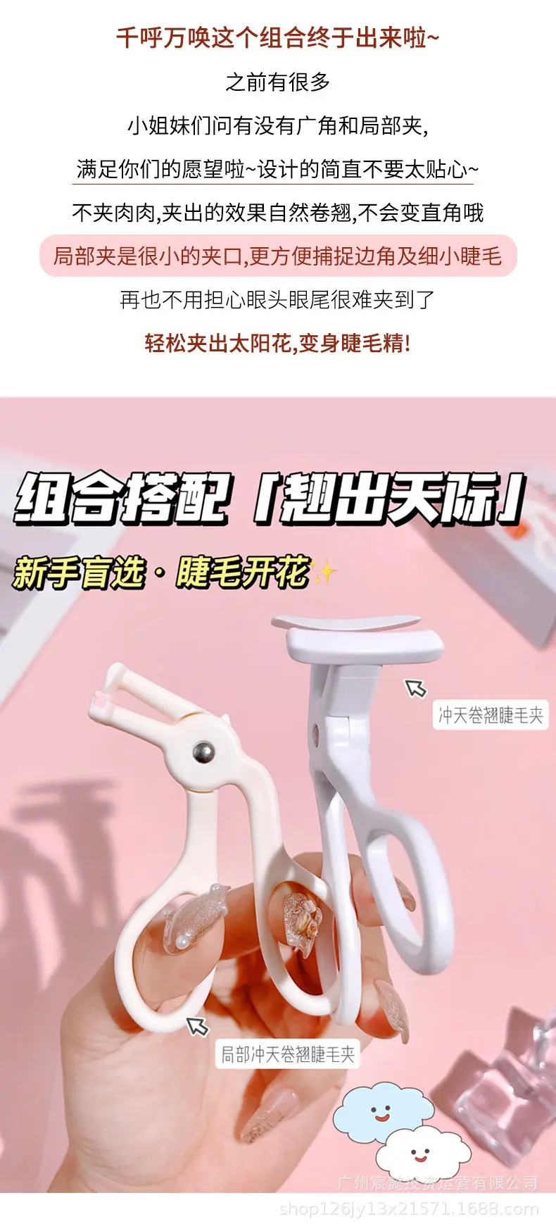 Wide Angle Eyelash Curler Green Portable Styling Tool — feature 3