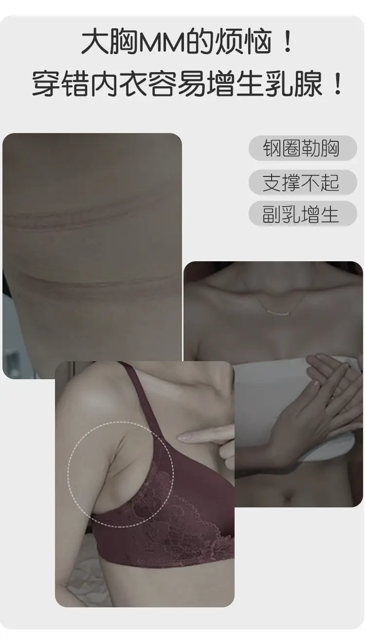 Fattening and Fat mm 100kg Seamless Comfortable Large Size Intimates Thin Large Breasts Show Small Push-Up Large Size Bra — feature 3