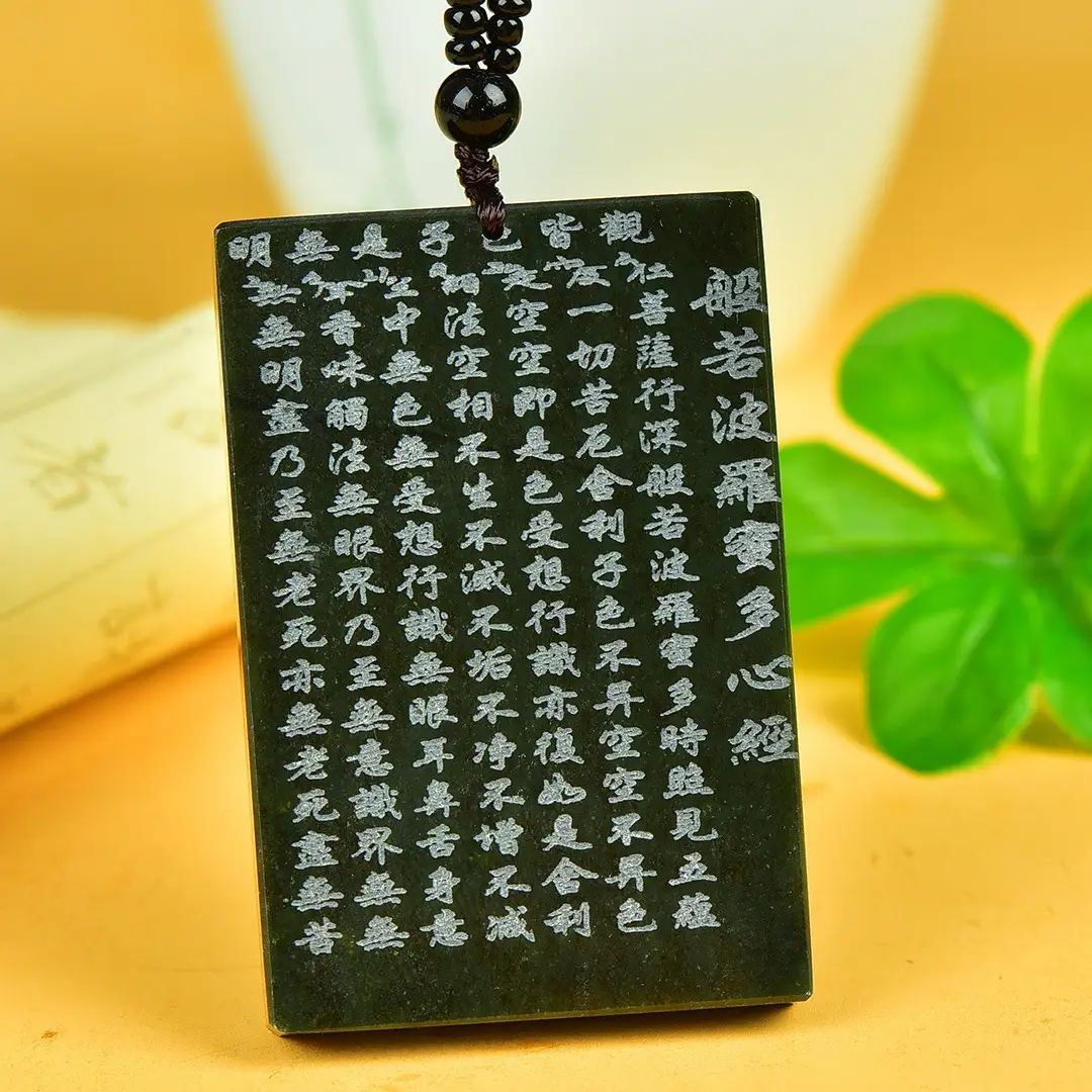 Hetian Jade Heart Sutra Card Pendant - Image 3
