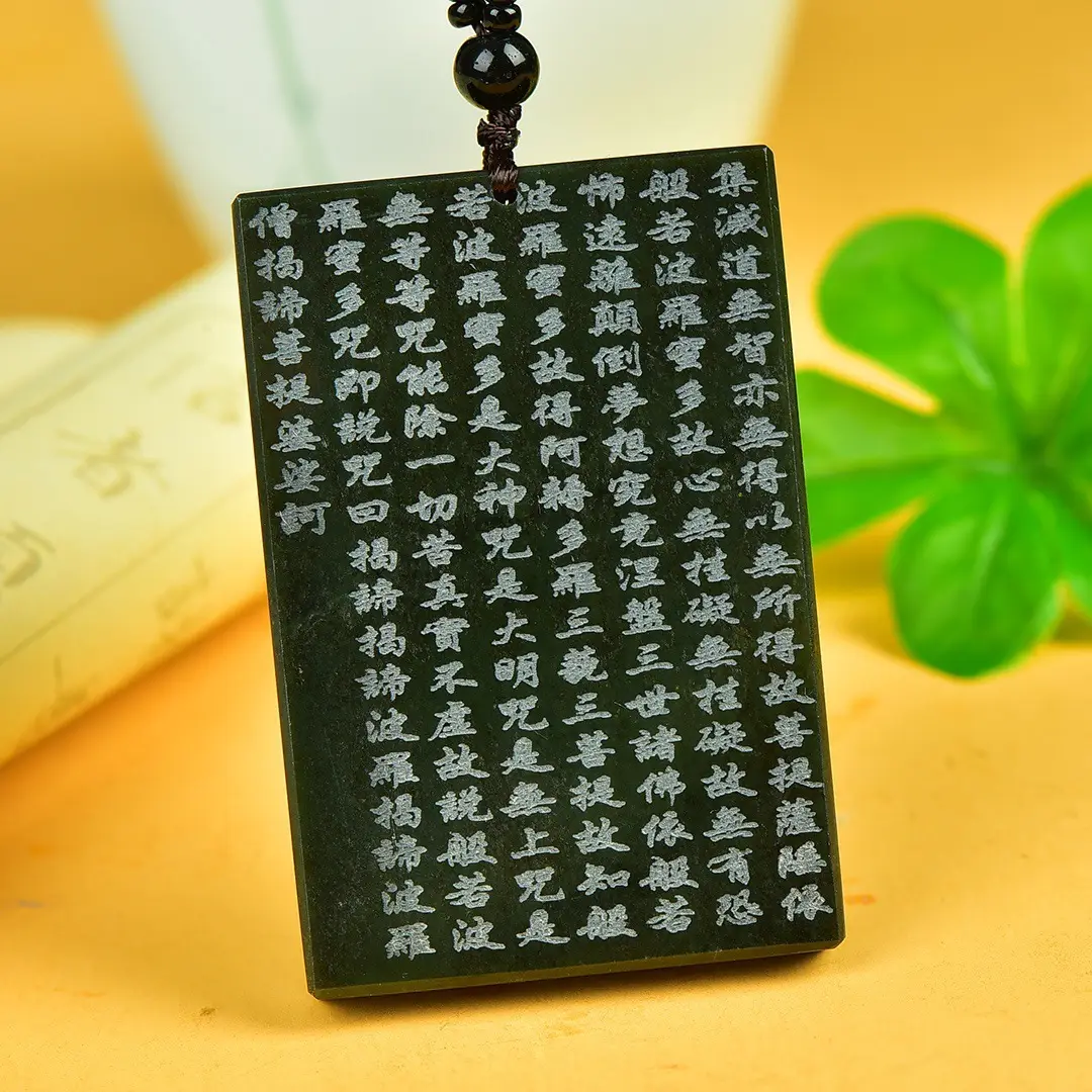 Hetian Jade Heart Sutra Card Pendant - Image 4