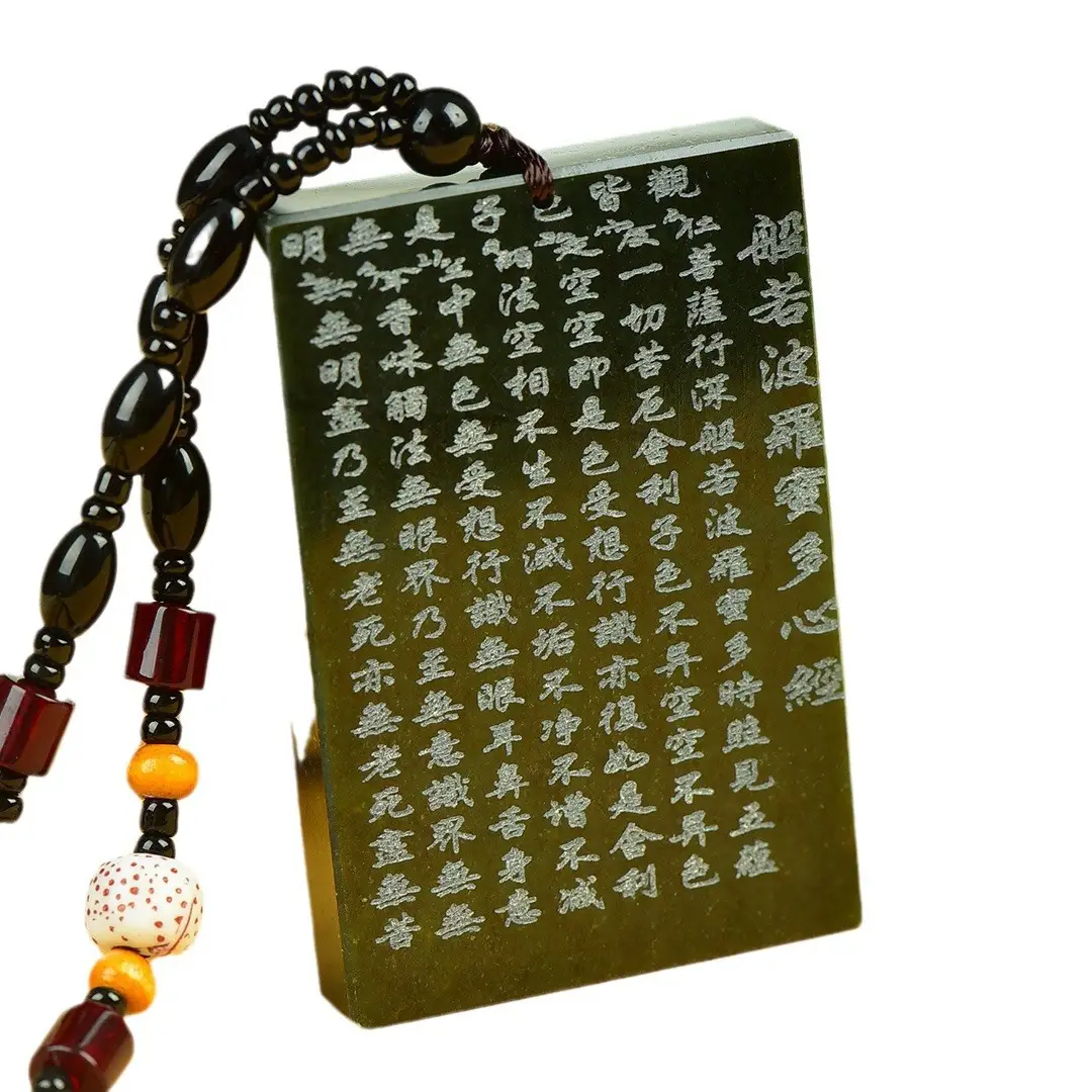 Hetian Jade Heart Sutra Card Pendant - Image 6