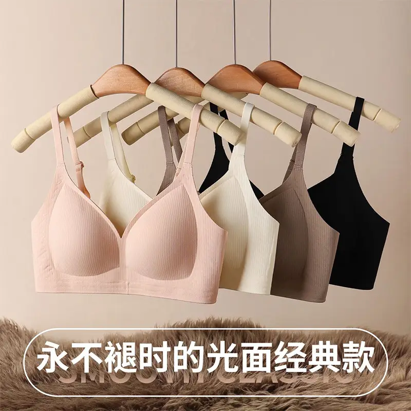 Seamless Underwear Women's Small chest push up wireless thin breathable upper support adjustable glossy soft bra New