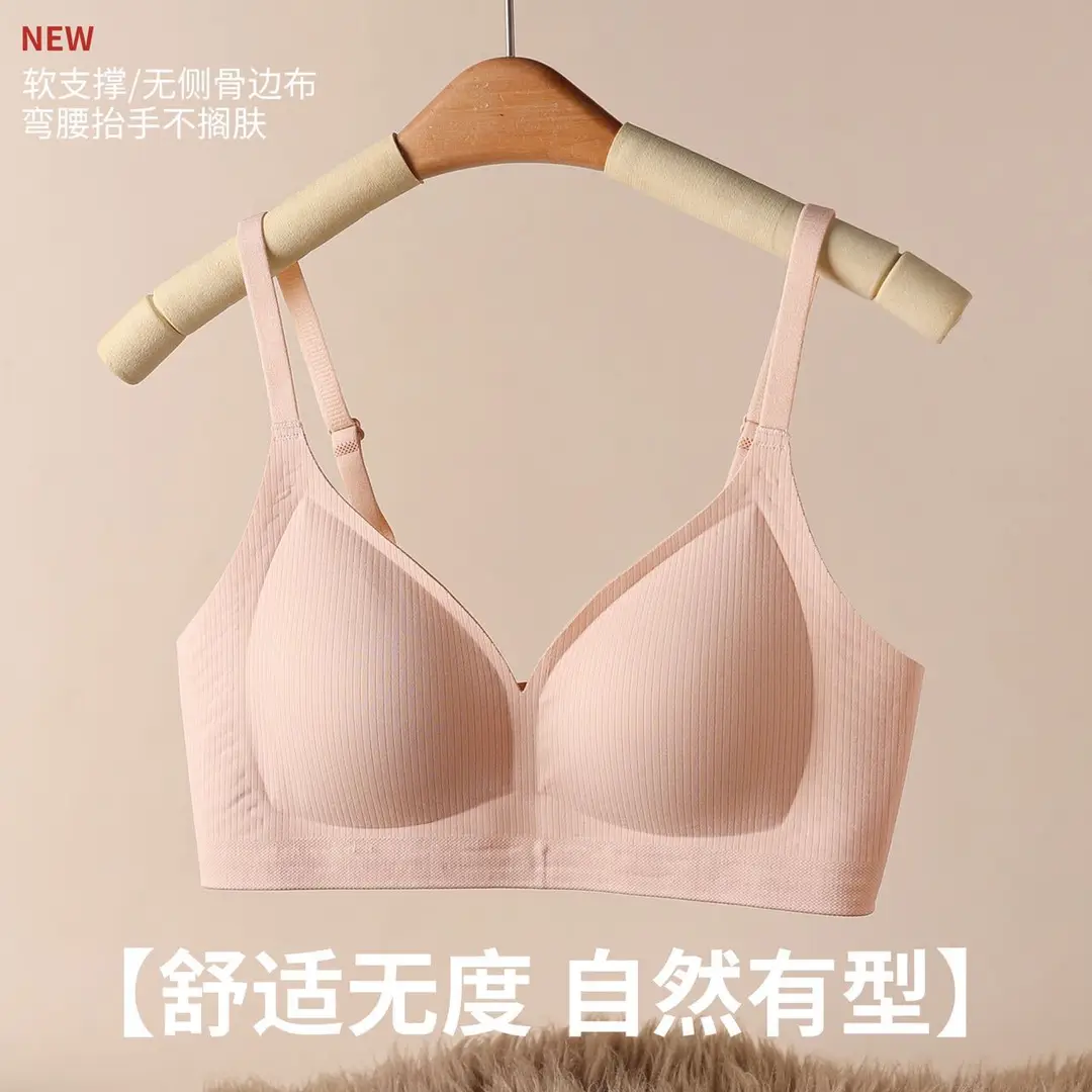 Seamless Underwear Women's Small chest push up wireless thin breathable upper support adjustable glossy soft bra New
