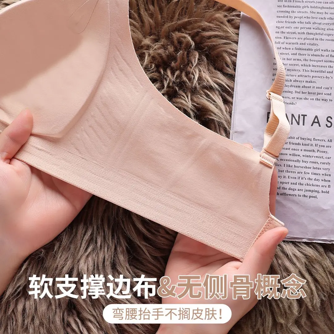 Seamless Underwear Women's Small chest push up wireless thin breathable upper support adjustable glossy soft bra New — feature 4