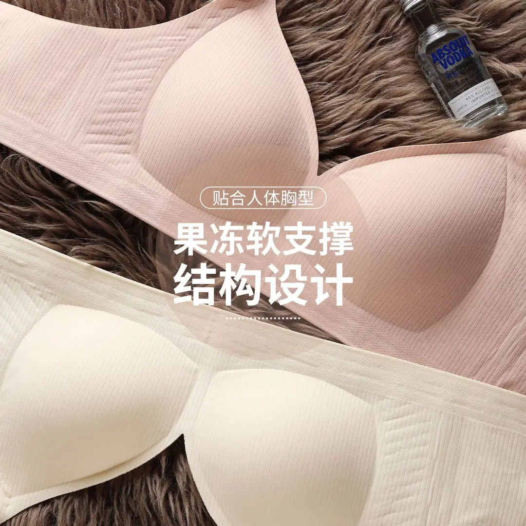 Seamless Underwear Women's Small chest push up wireless thin breathable upper support adjustable glossy soft bra New — feature 7