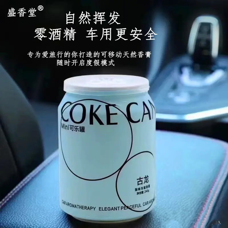 Car Air Freshener Solid Fragrance Balm Shengxiangtang Car Air Freshener Bedroom High-End Decoration Car Fragrance