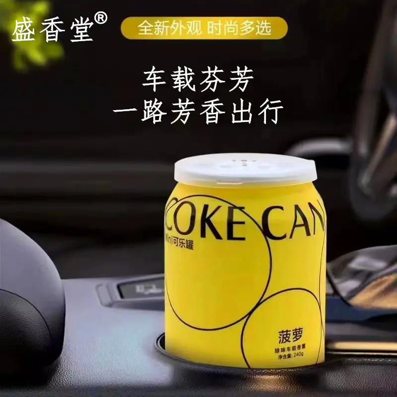 Car Air Freshener Solid Fragrance Balm Shengxiangtang Car Air Freshener Bedroom High-End Decoration Car Fragrance