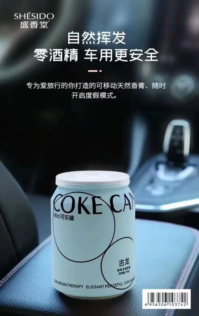 Car Air Freshener Solid Fragrance Balm Shengxiangtang Car Air Freshener Bedroom High-End Decoration Car Fragrance — feature 11