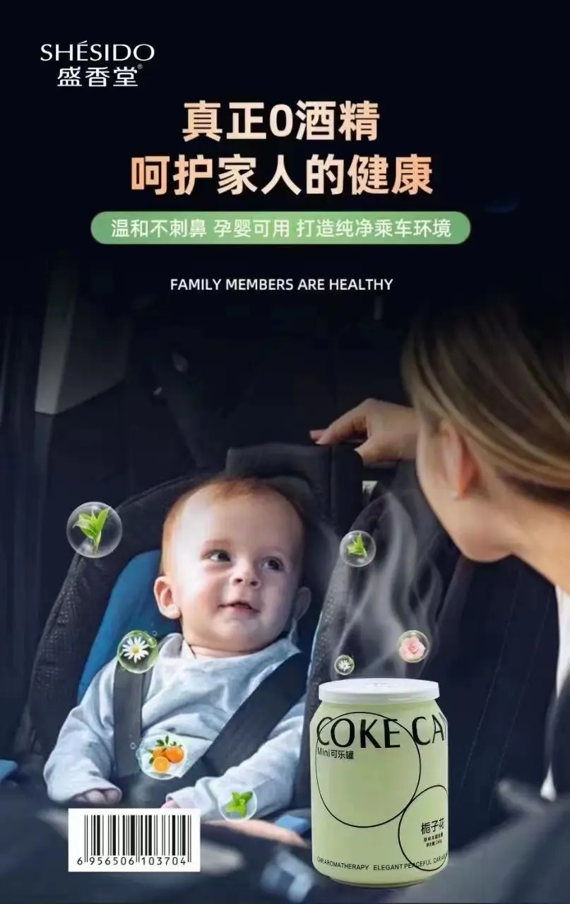 Car Air Freshener Solid Fragrance Balm Shengxiangtang Car Air Freshener Bedroom High-End Decoration Car Fragrance — feature 12