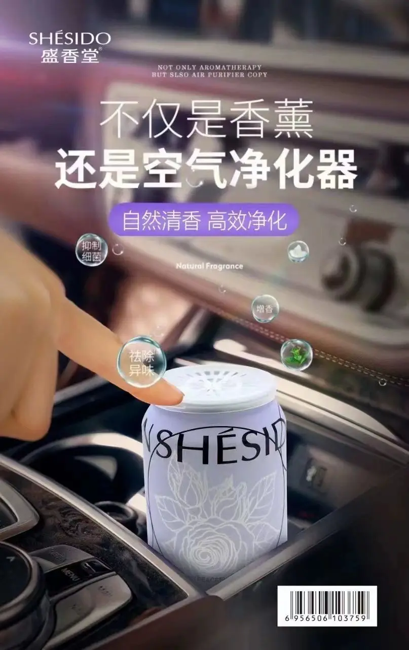 Car Air Freshener Solid Fragrance Balm Shengxiangtang Car Air Freshener Bedroom High-End Decoration Car Fragrance — feature 14