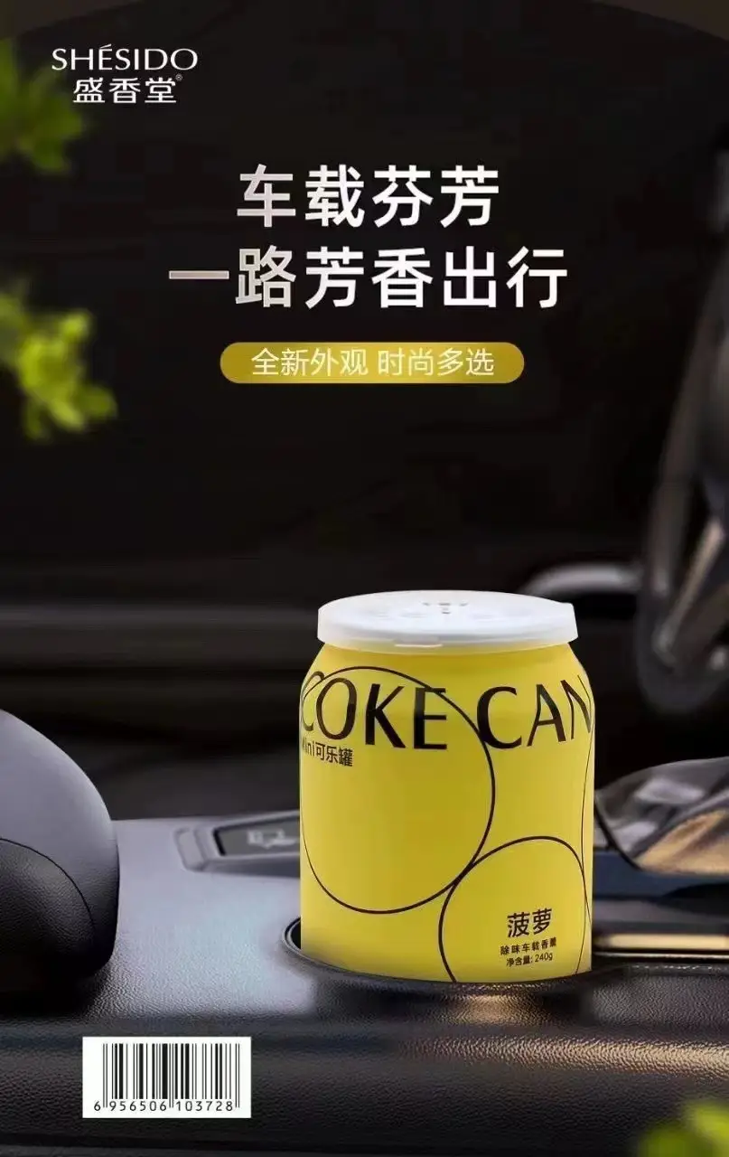 Car Air Freshener Solid Fragrance Balm Shengxiangtang Car Air Freshener Bedroom High-End Decoration Car Fragrance — feature 15