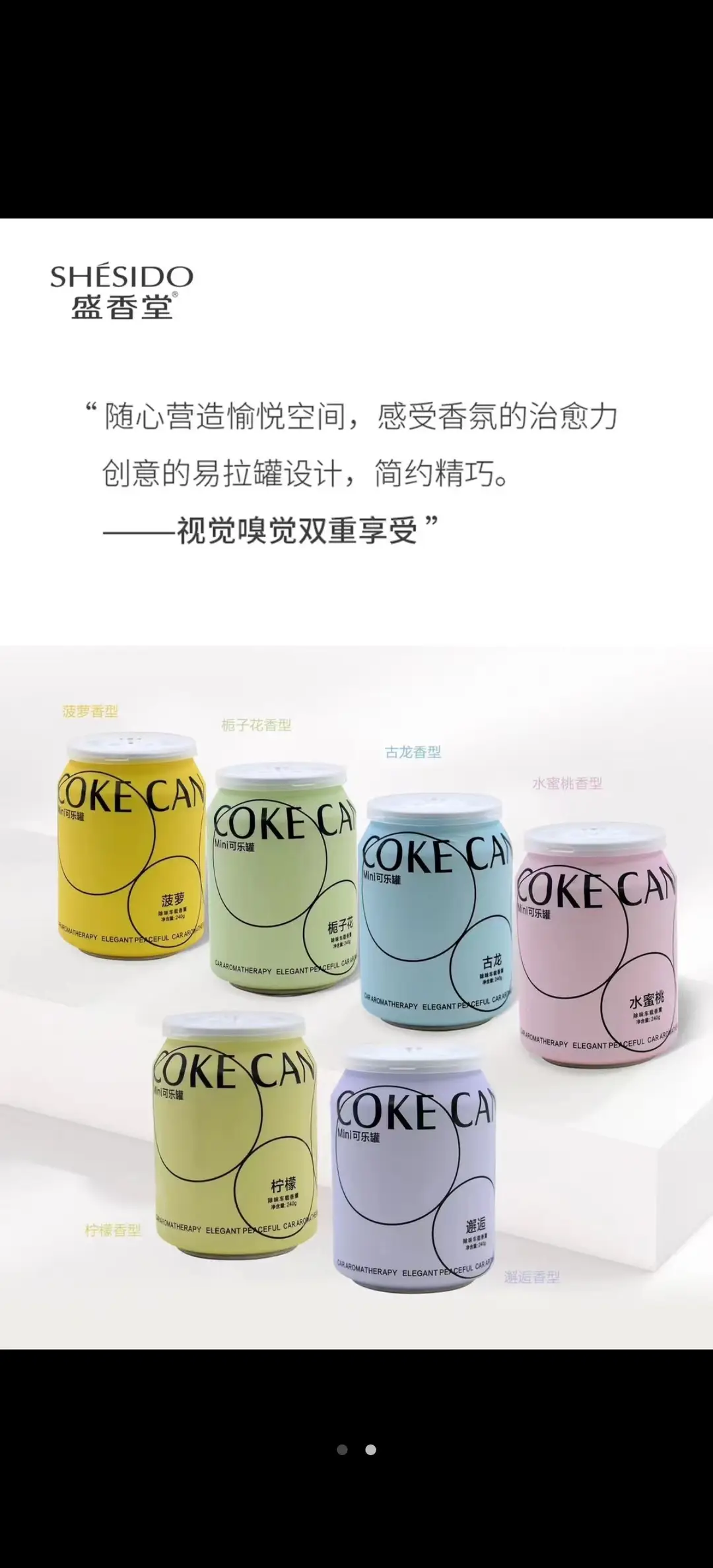 Car Air Freshener Solid Fragrance Balm Shengxiangtang Car Air Freshener Bedroom High-End Decoration Car Fragrance — feature 2