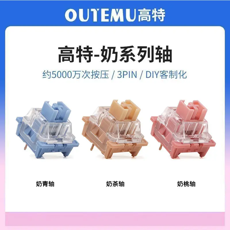 Gaote Milk Green Axis Customized Mechanical Keyboard Axis Milk Peach Axis Milk Tea Axis Hot-Swappable Paragraph Axis Key Switch - Image 4