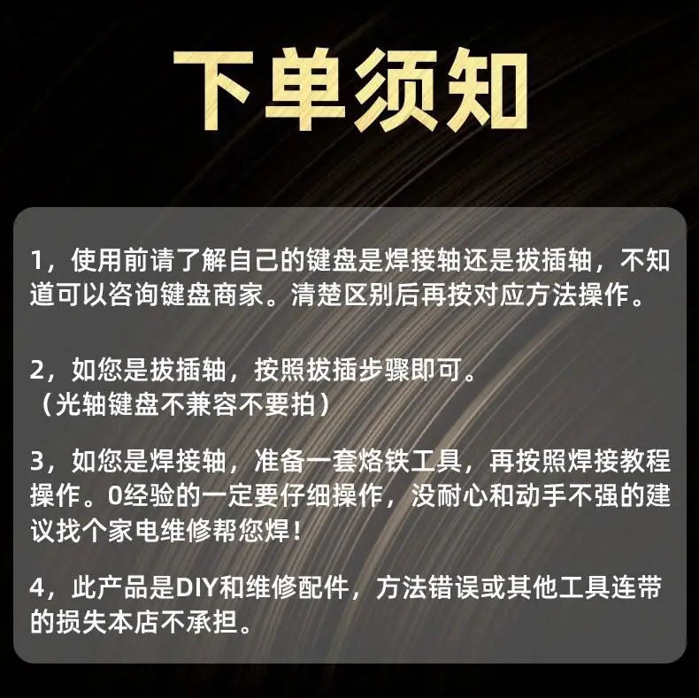 Gaote Milk Green Axis Customized Mechanical Keyboard Axis Milk Peach Axis Milk Tea Axis Hot-Swappable Paragraph Axis Key Switch — feature 1