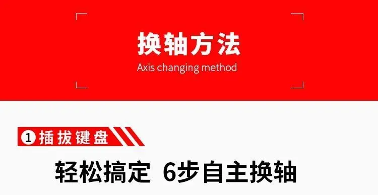 Gaote Milk Green Axis Customized Mechanical Keyboard Axis Milk Peach Axis Milk Tea Axis Hot-Swappable Paragraph Axis Key Switch — feature 6