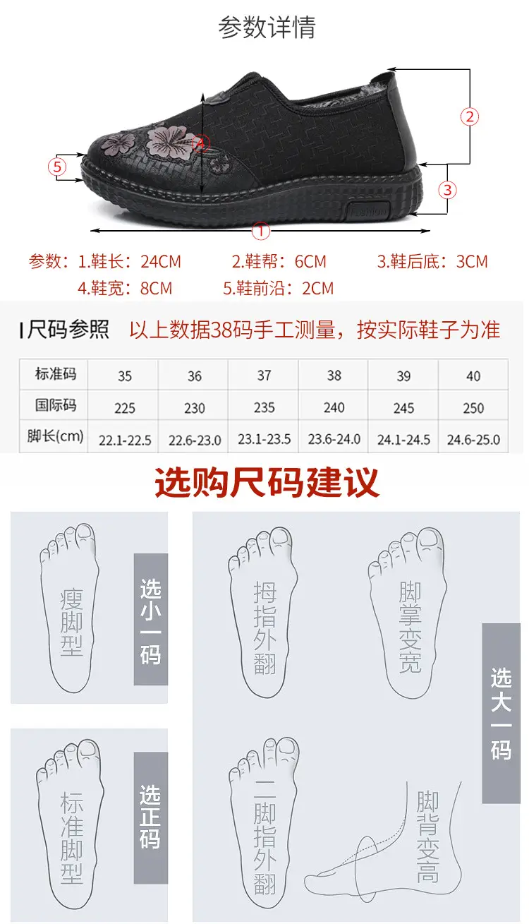 Old Beijing cloth shoes new winter cotton shoes women's fleece-lined shoes lightweight soft bottom warm elderly mother shoes embroidered cotton shoes — feature 13