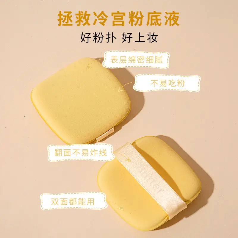 Butter Puff Set Box with Air Cushion & Makeup Sponge - Image 8