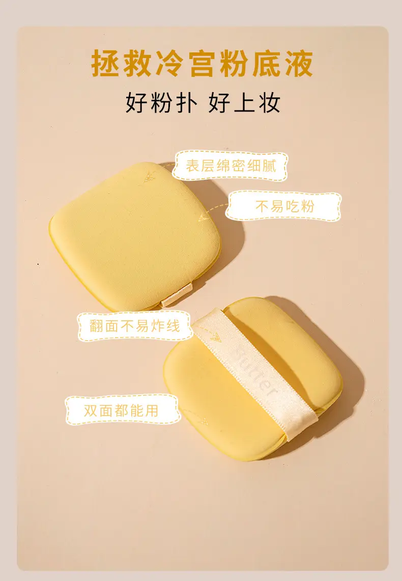 Butter Puff Set Box with Air Cushion & Makeup Sponge — feature 4