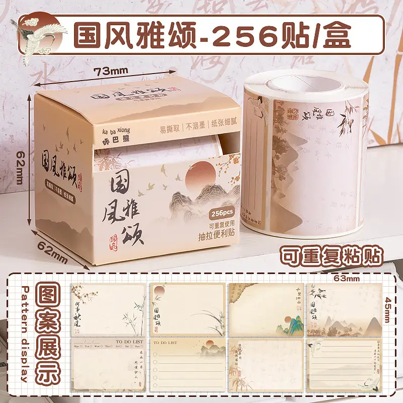 Pull Post-it Notes-National Elegant Song.