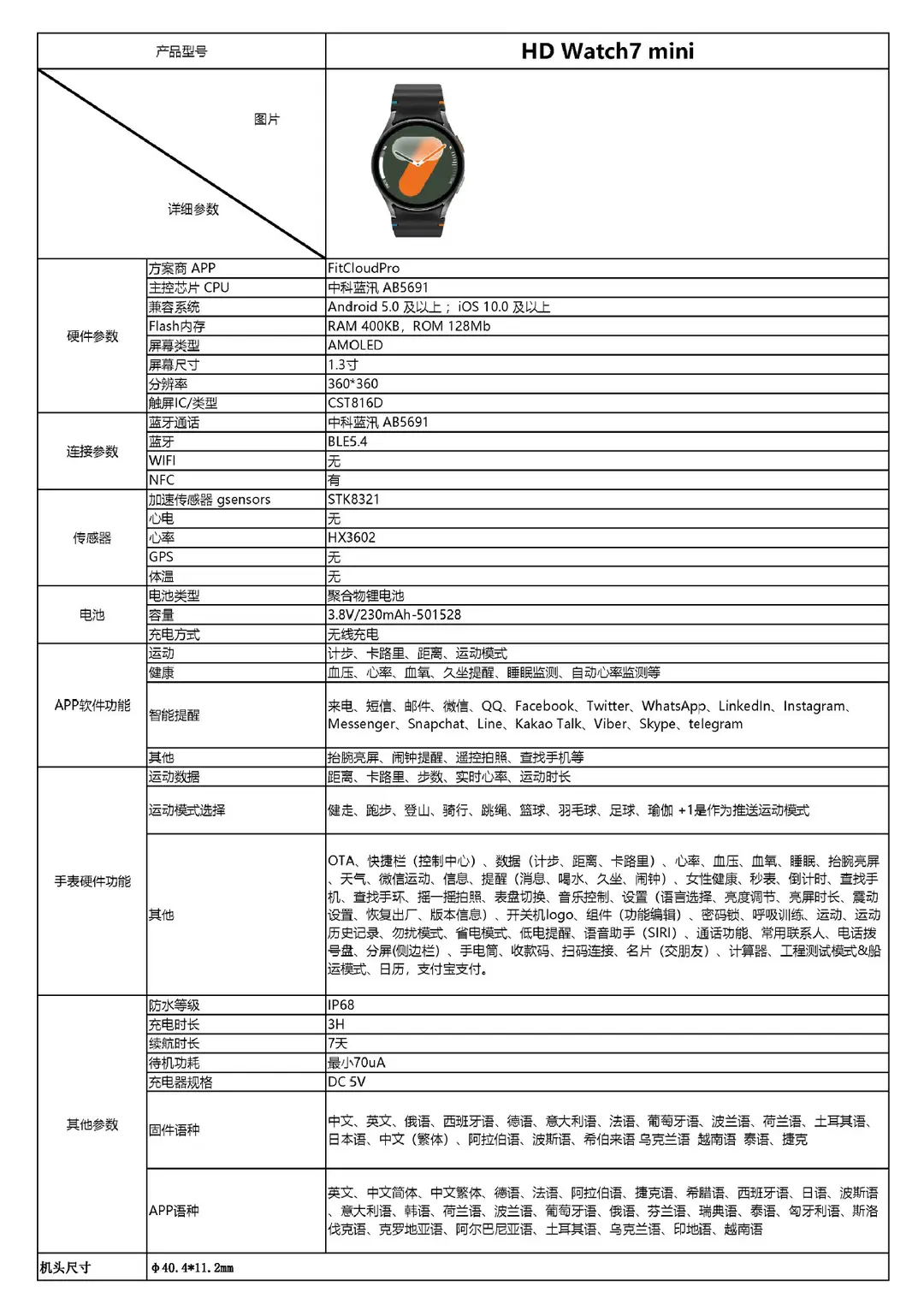 Overseas Tiktok Hot-Selling Watch7 Max Smartwatch 1.52 Inch Bluetooth Calling, Lift-To-Unlock Screen, Sports — feature 1